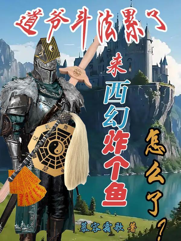 贾二虎的妖孽人生免费阅读283章