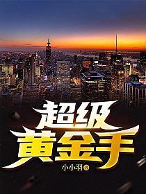 投喂冰箱里的寒灾小人国免费阅读