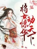 投喂冰箱里的寒灾小人国季七欢