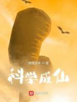 投喂冰箱里的寒灾小人国免费阅读30章