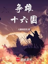 涉于春冰讲的什么