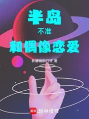 涉于春冰by半缘修道全文免费阅读