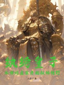 偏心我是认真的宜栩程叶轻