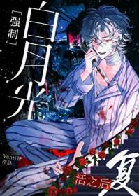 网恋翻车指南车在第几章