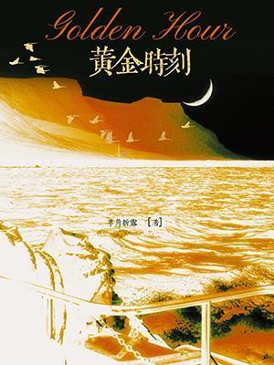 水墨人生大结局