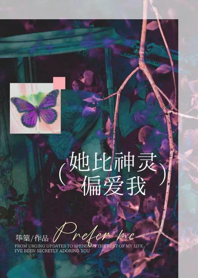 替嫁公主放鹤仙人