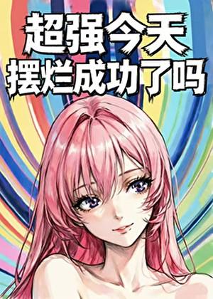 涉于春冰什么意思