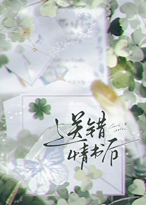 绝品医圣大结局视频在线观看