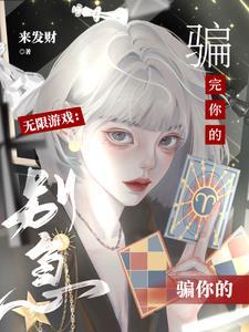 麻衣道祖 好看吗