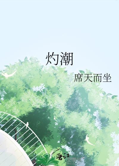 有魔力的英文怎么说