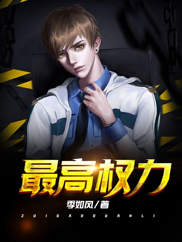 都市之魔帝归来萧凡