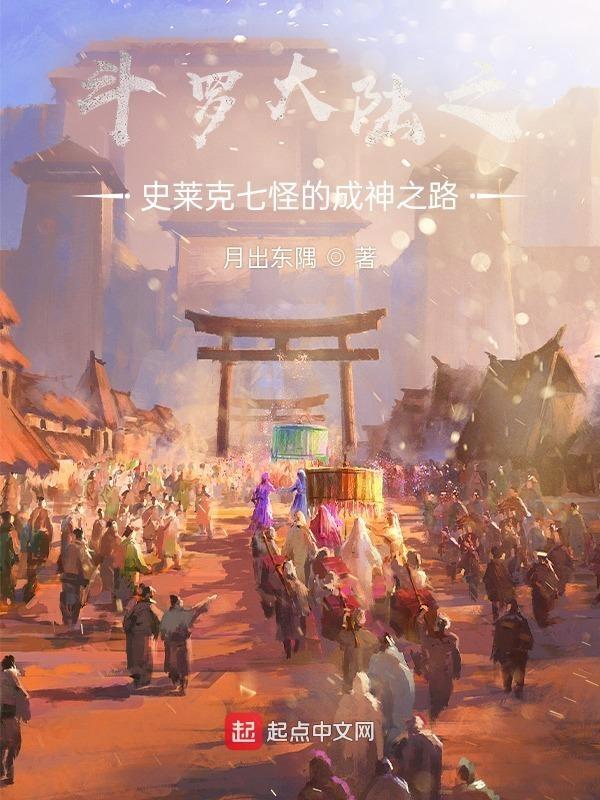 都市采花高手全文阅读