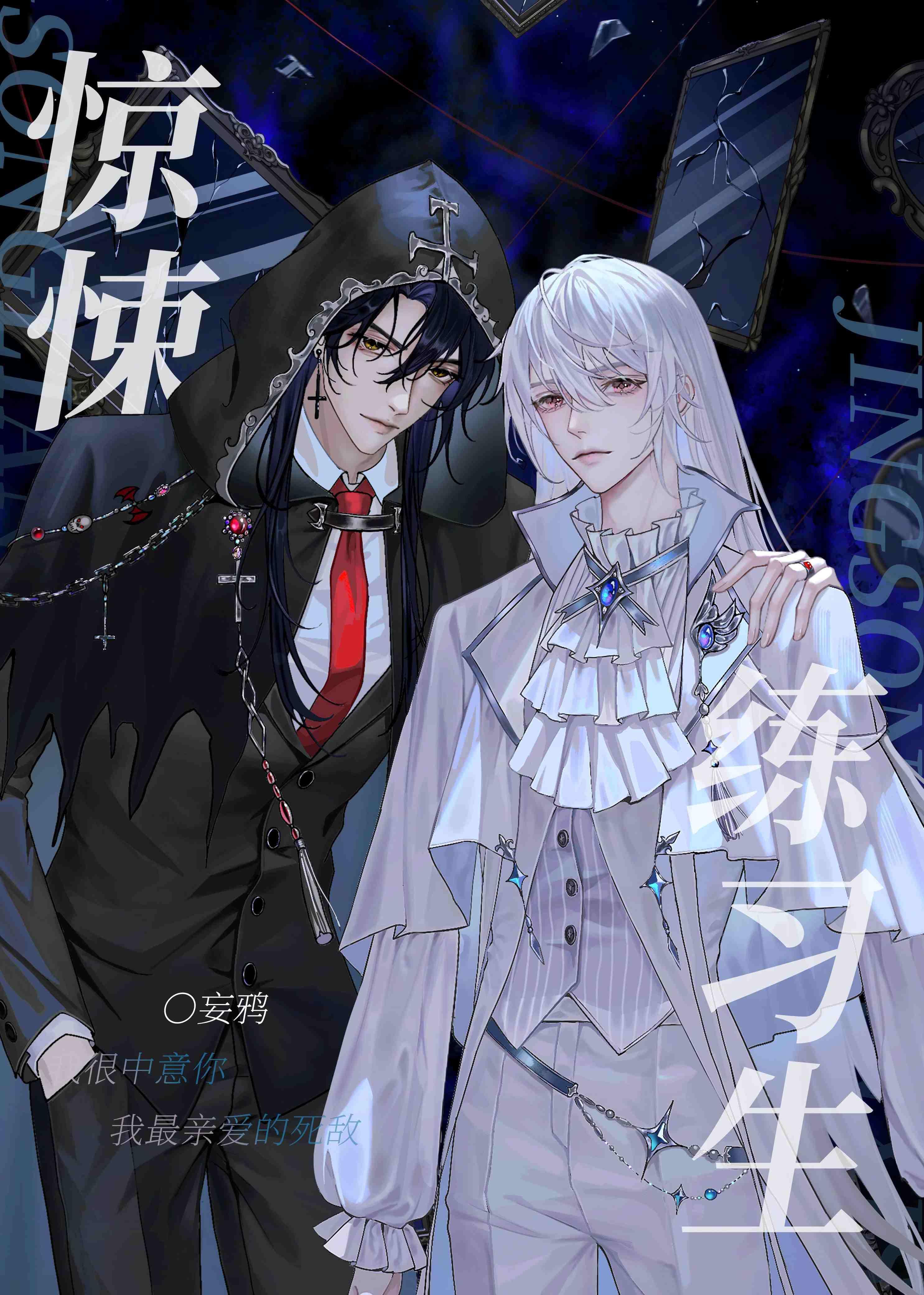 直播问诊全员社死全文