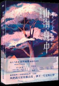 坠入魔道的玄幻