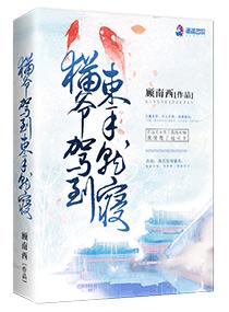 把我的粉毛男友还给我