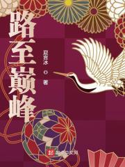 乔依顾策乔星星免费