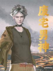 乔依顾策全文免费阅读