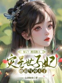 诡道修仙李火旺免费阅读无弹窗