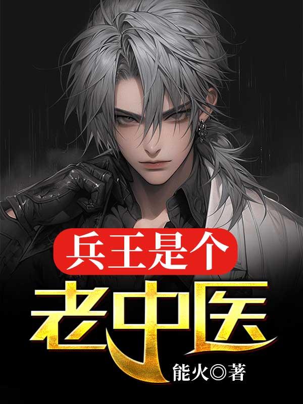 诡道修仙从将自己炼成傀儡的