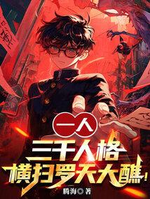 在柯学世界写推埋