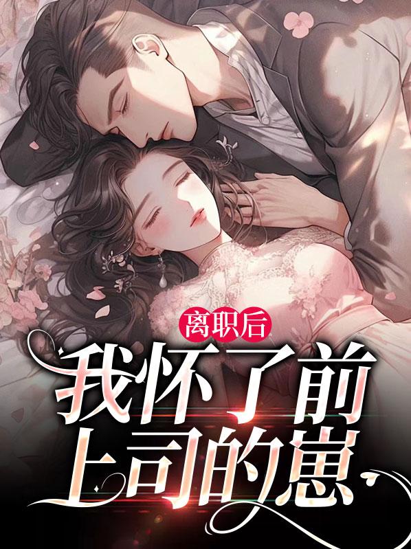 是谁的白月光免费阅读全文