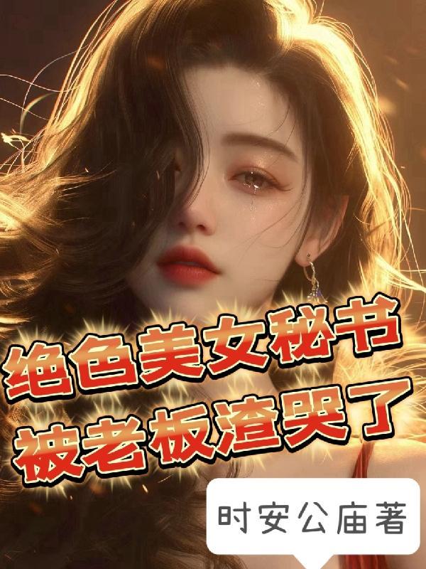 在求生综艺里直播美食