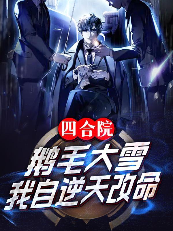 开局拍卖荒古圣体逍遥帝主TXT