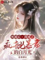 哥哥的婚房桐花结局