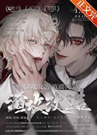 渣攻改造,BE改写HE