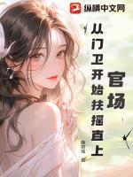 天师爷是哪位仙家