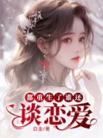 张景斌昭昭