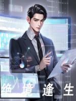 无尽盲盒爽翻天大结局