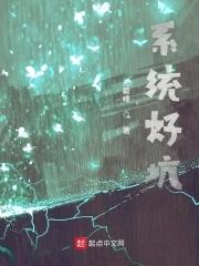 开局收魔族女帝