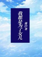 乔蔓凌霄