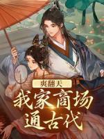 司思祁莫寒