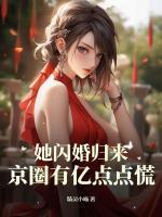 唐歆龙骁寒