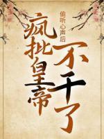 小猫咪今天掉马了吗?免费