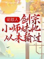 楚眠儿夜无寂