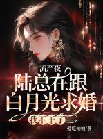 许书意陆承胤