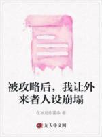 高手下山五个未婚妻找我退婚