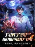 高手下山五个未婚妻找我退婚TXT