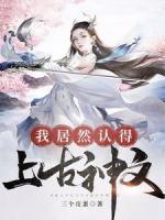 迷离劫第一季是百合剧吗知乎