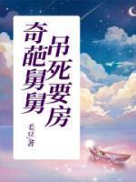 我当鬼差的那些年免费阅读