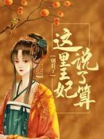 愿逐月华流照君什么意思