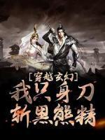 满朝权贵争着宠免费