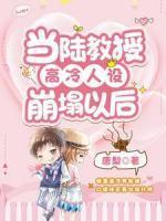 天降农门小福宝满朝权贵争着宠秦夭夭云倾羽