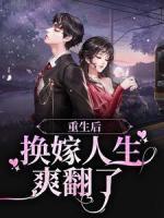 相亲相到白月光冷柚