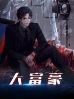 假千金回乡下了