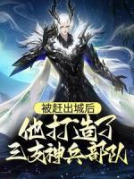 好人系统魂天帝