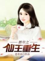 好人系统排行榜